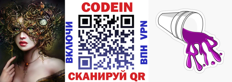 Кодеиновый сироп Lean напиток Lean (лин)  Нефтегорск 