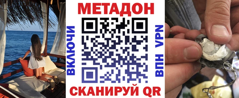 Метадон VHQ Нефтегорск