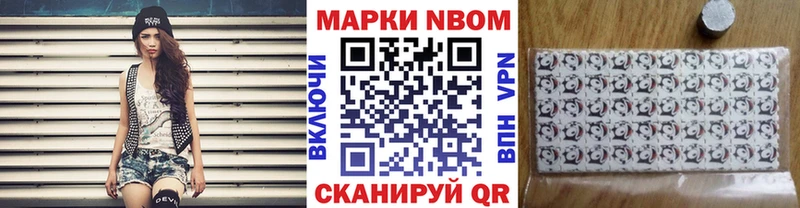 Марки N-bome 1,8мг наркошоп Нефтегорск